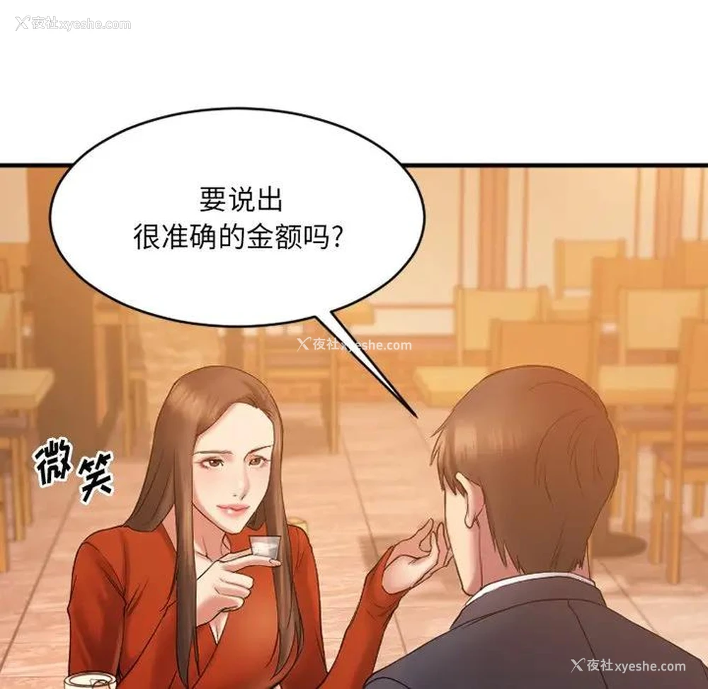 97P - 欲望食物链