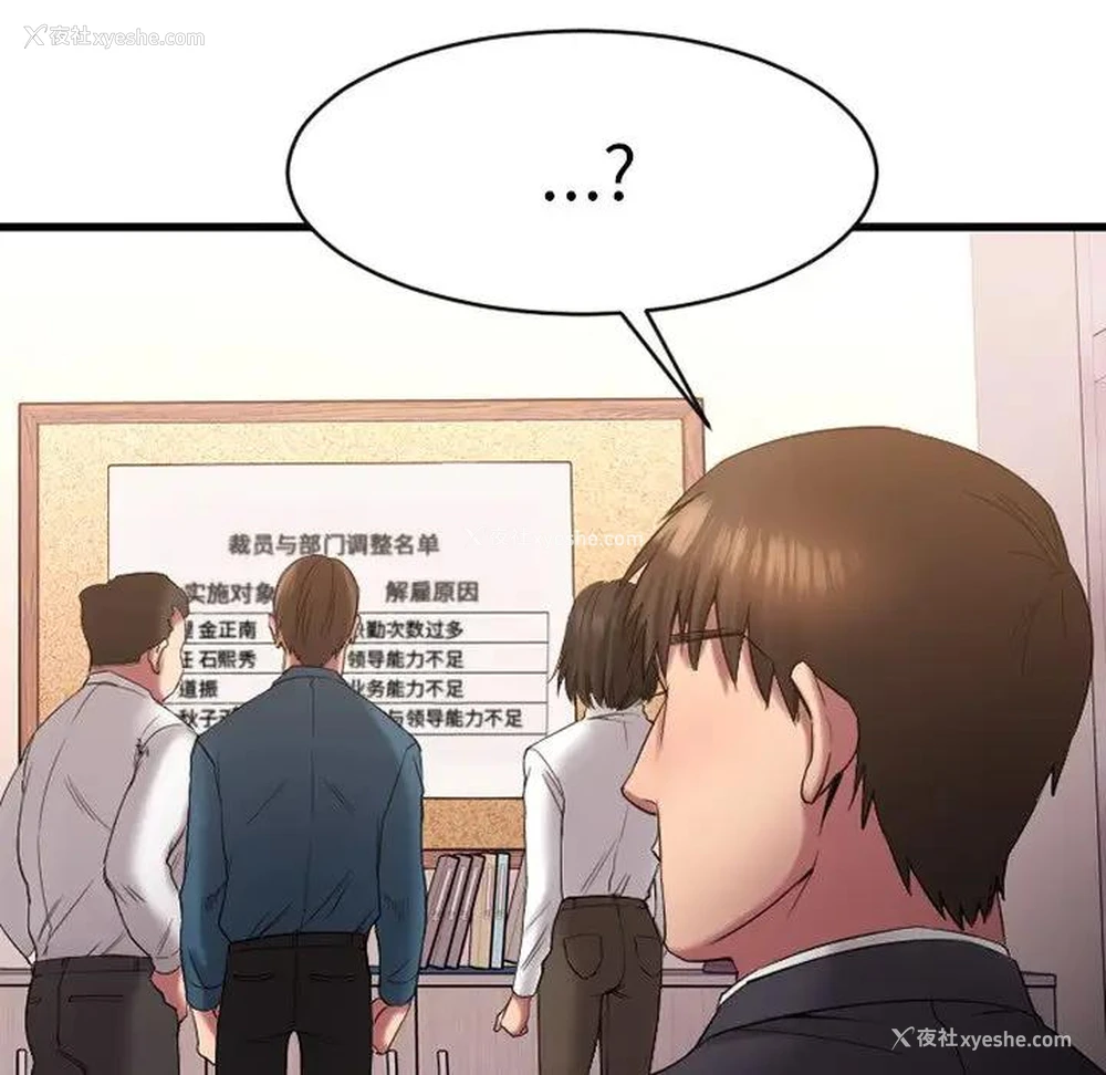 9P - 欲望食物链