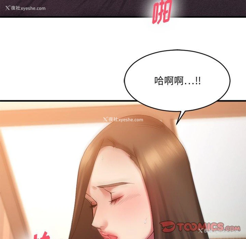 101P - 欲望食物链