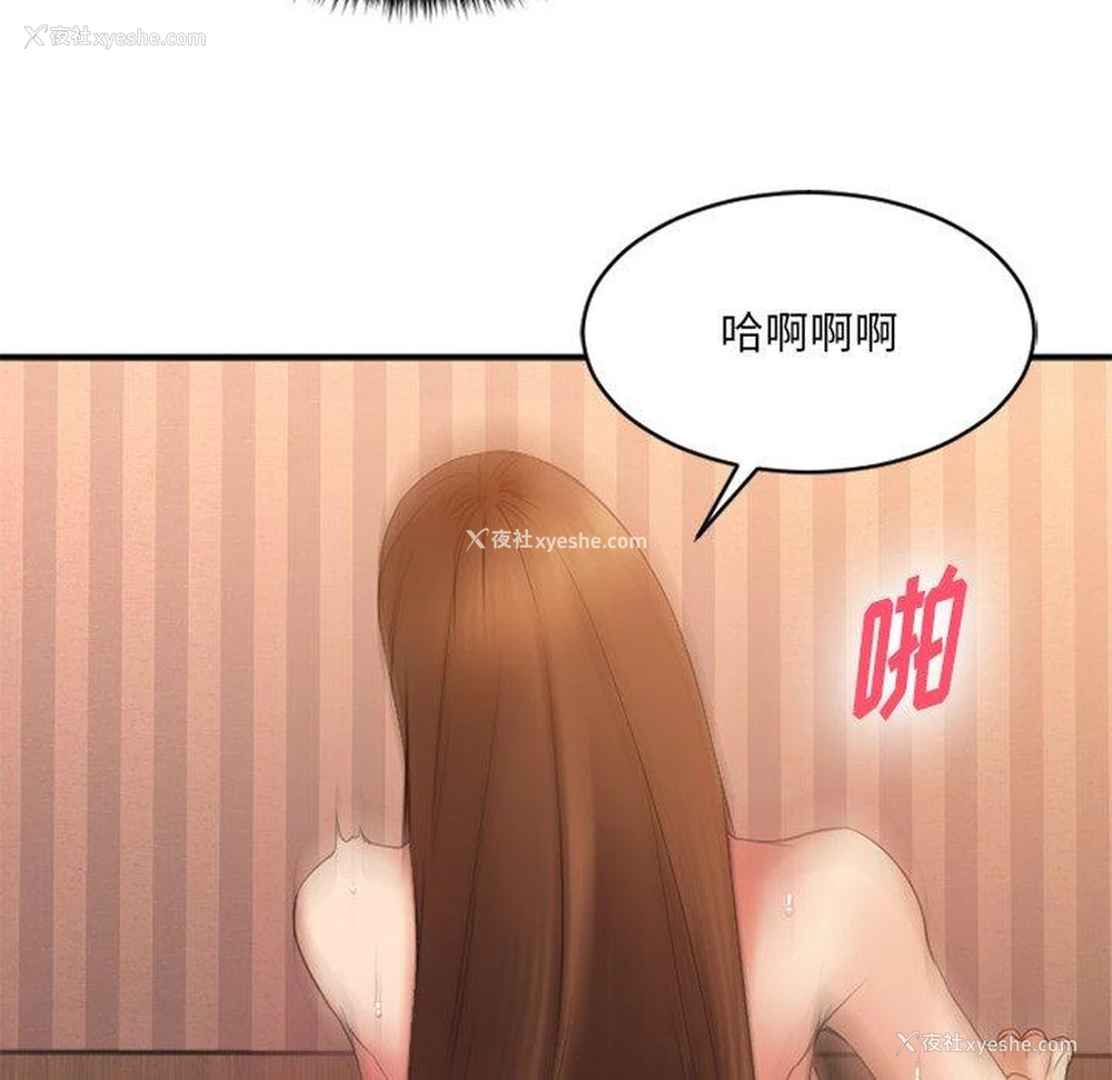 103P - 欲望食物链