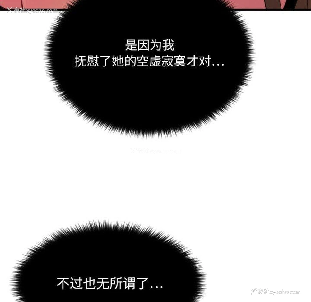 108P - 欲望食物链