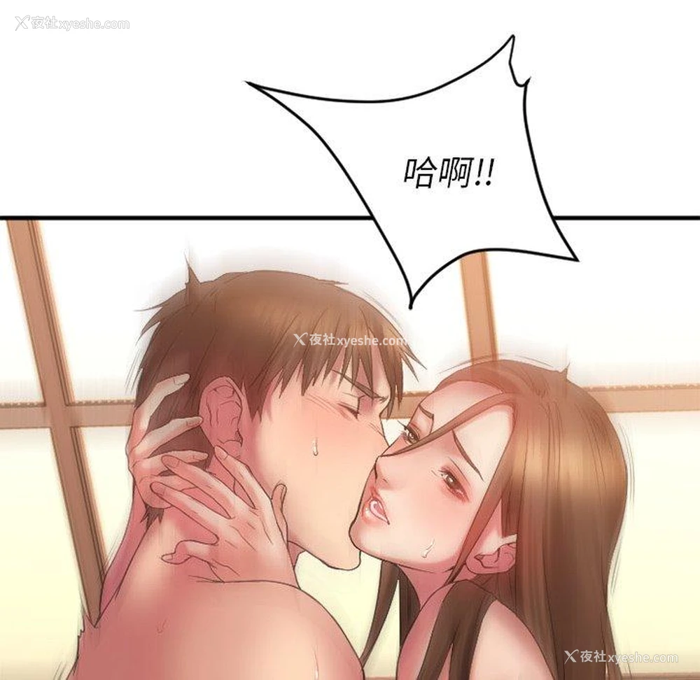 113P - 欲望食物链