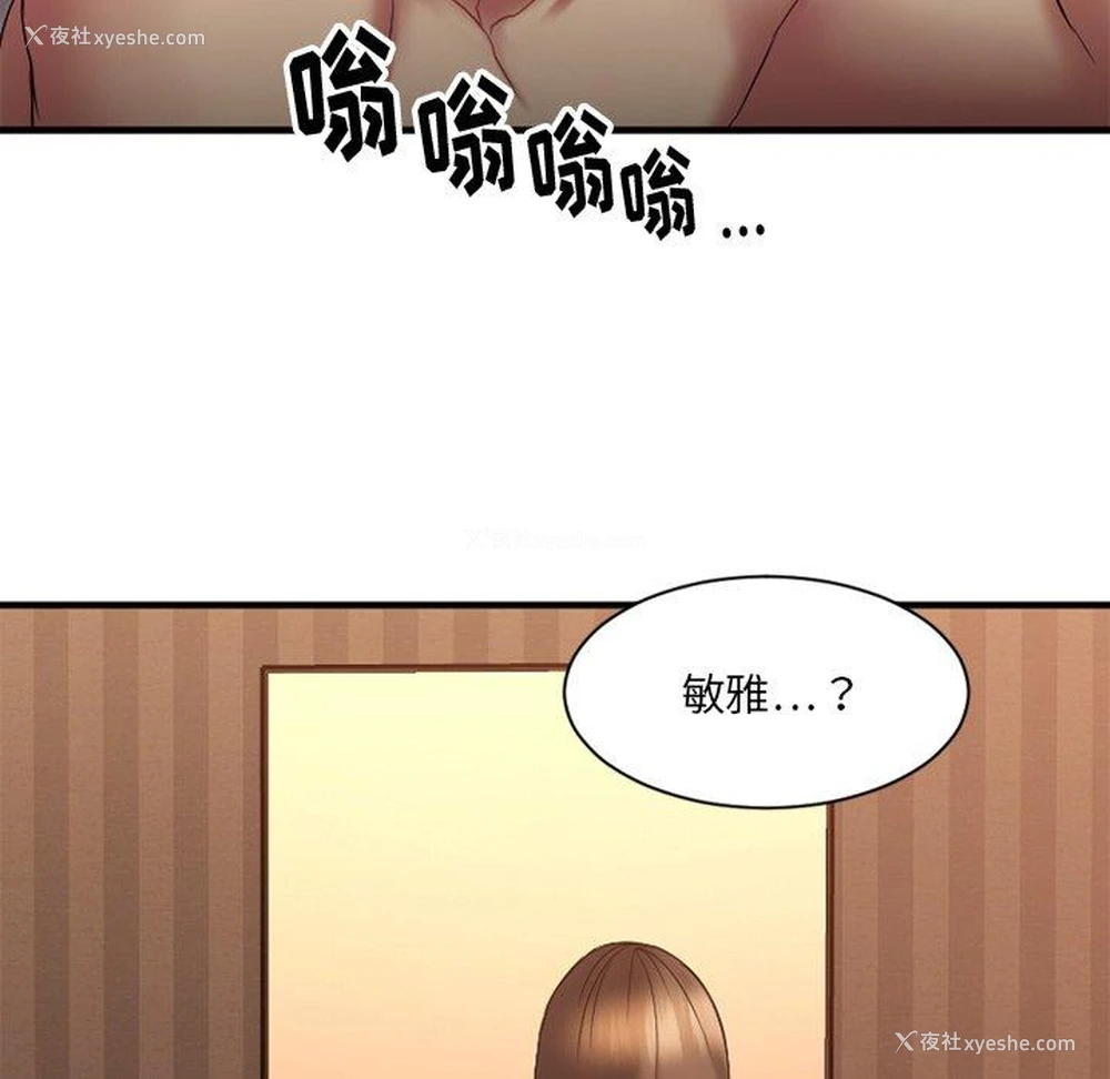 118P - 欲望食物链