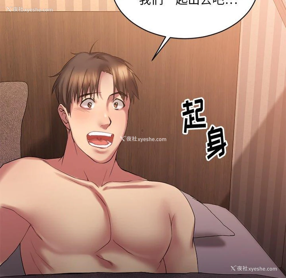 121P - 欲望食物链