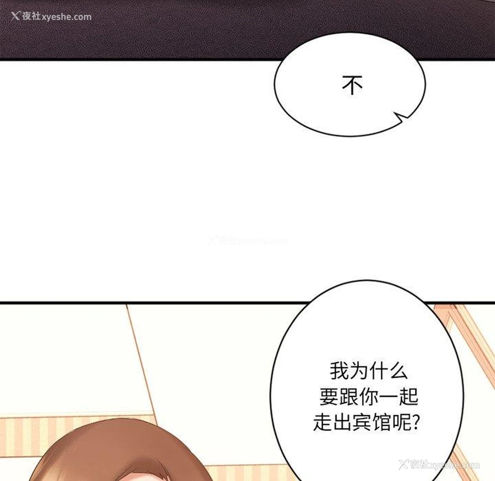 122P - 欲望食物链