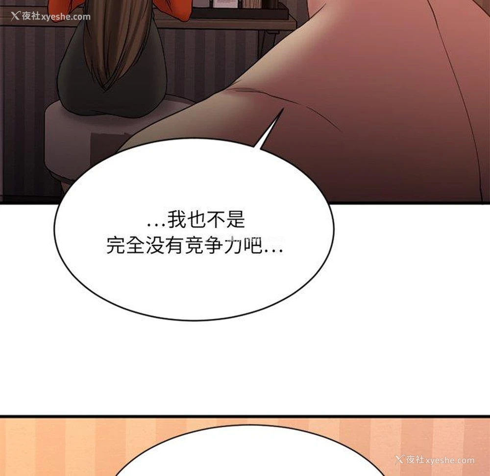 129P - 欲望食物链