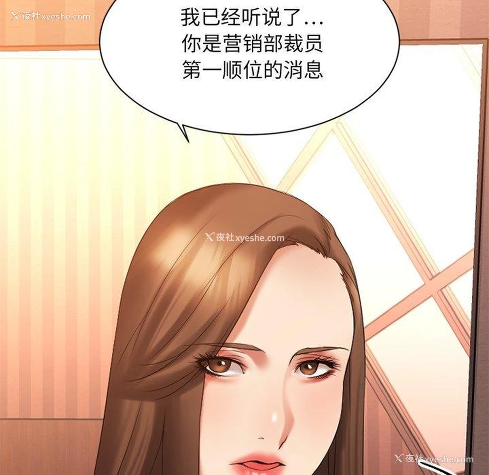 130P - 欲望食物链