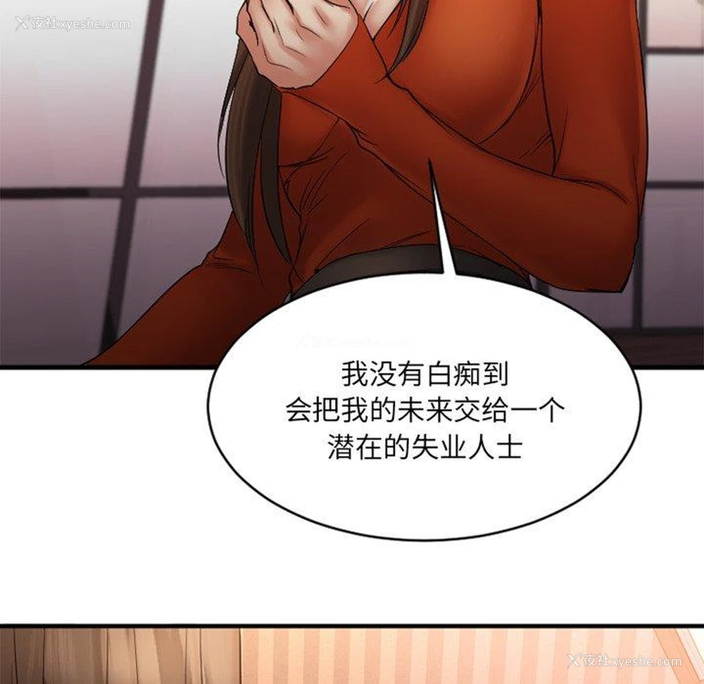 133P - 欲望食物链