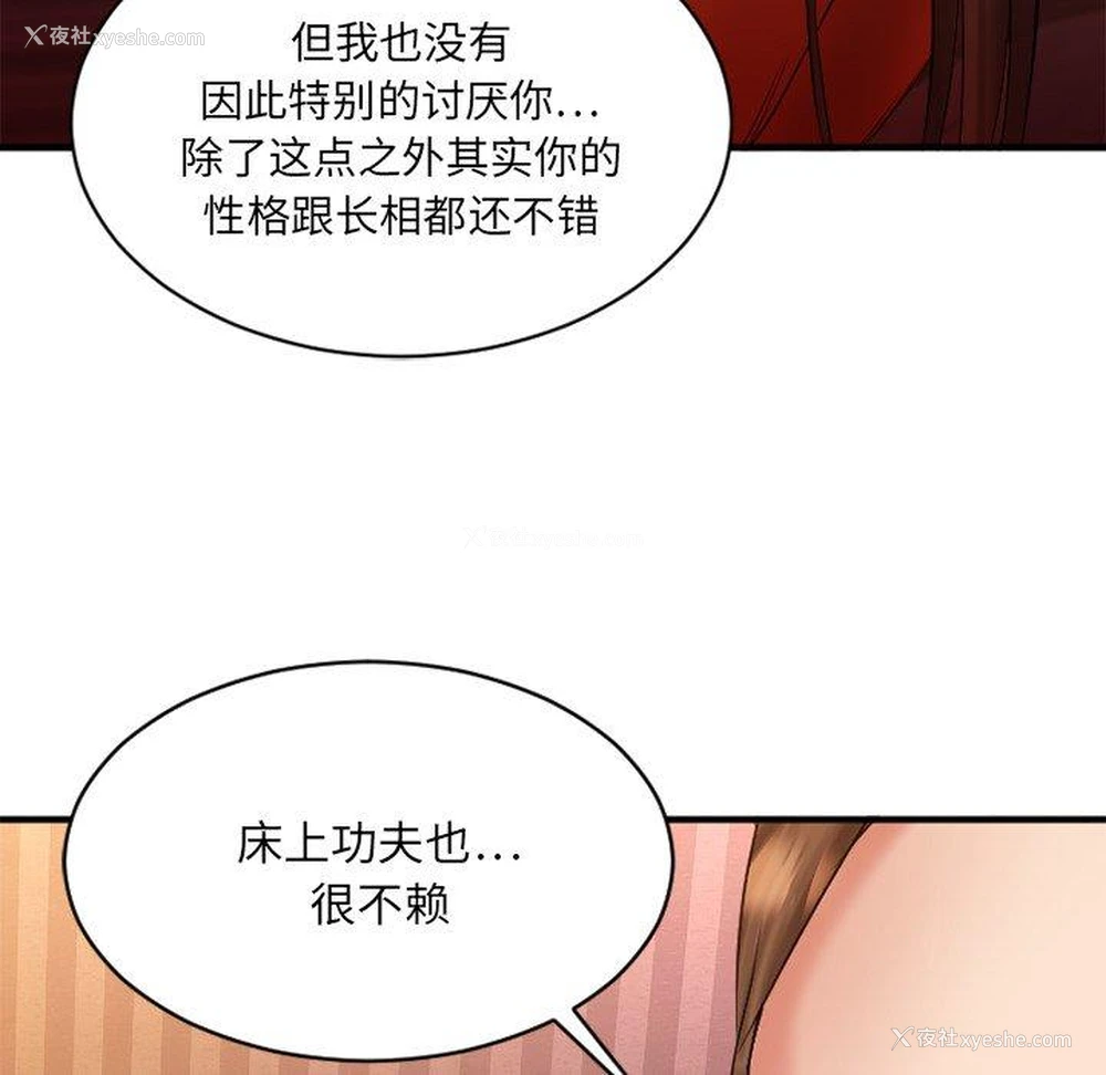 136P - 欲望食物链