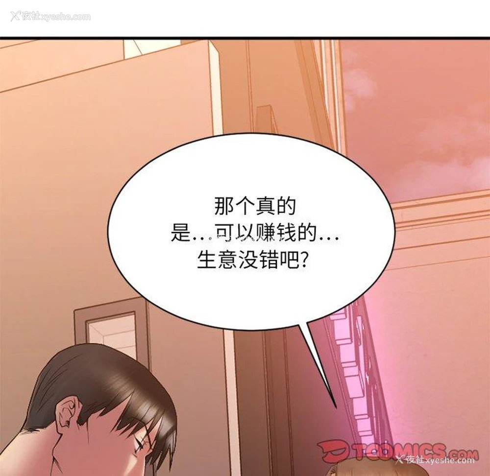 155P - 欲望食物链