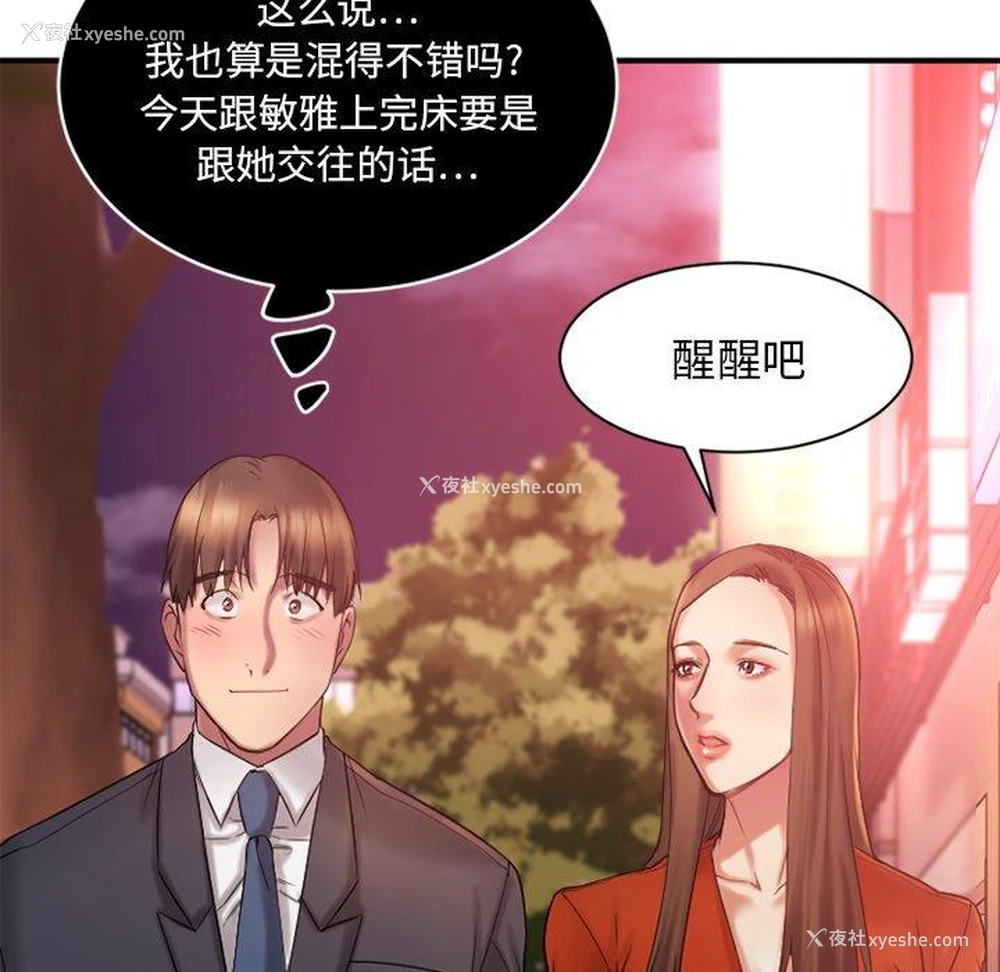 19P - 欲望食物链