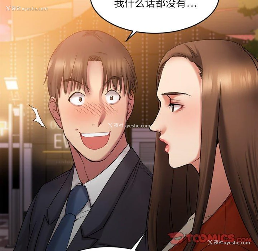 21P - 欲望食物链