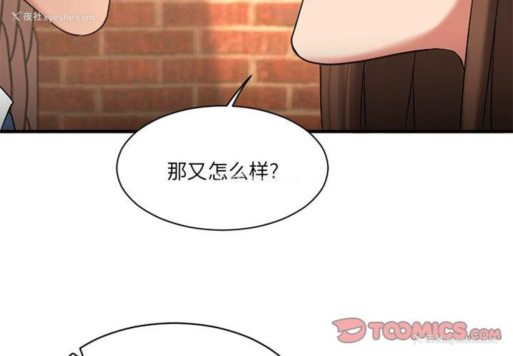 3P - 欲望食物链