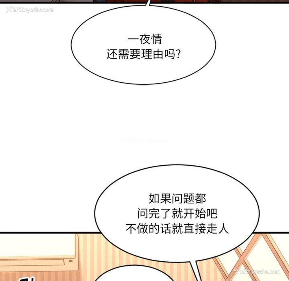 40P - 欲望食物链