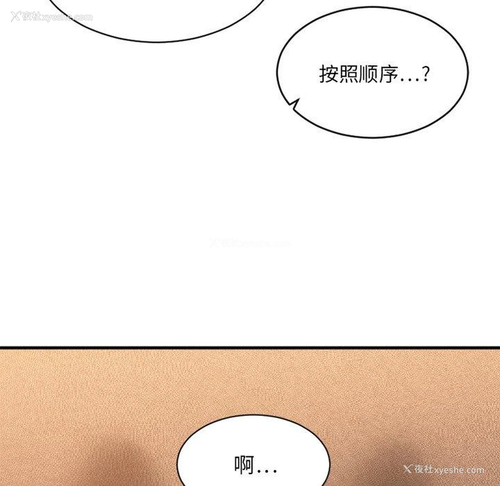 46P - 欲望食物链
