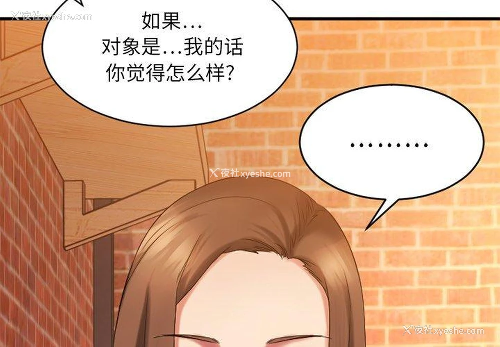 4P - 欲望食物链