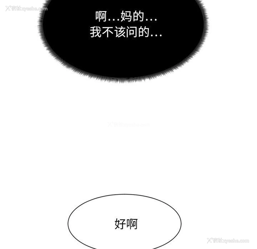6P - 欲望食物链