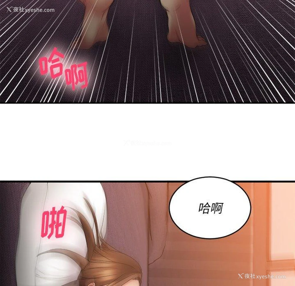 76P - 欲望食物链