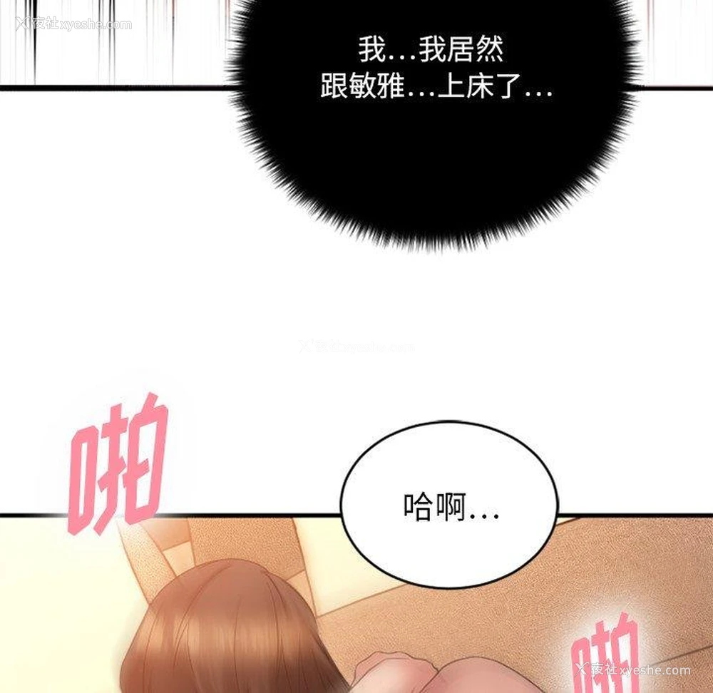 79P - 欲望食物链