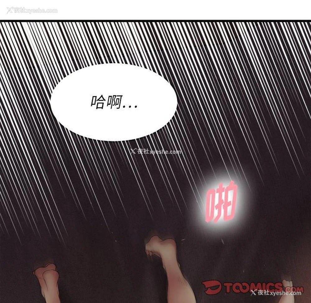 92P - 欲望食物链