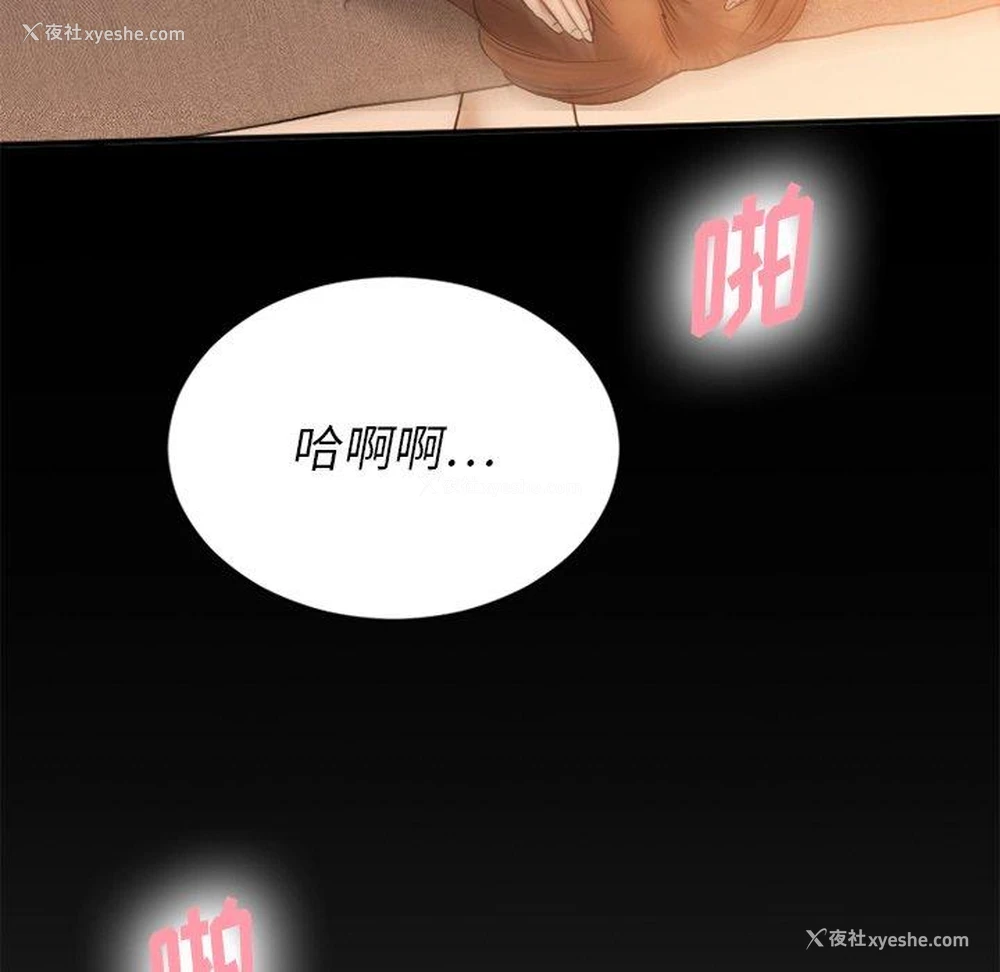 94P - 欲望食物链