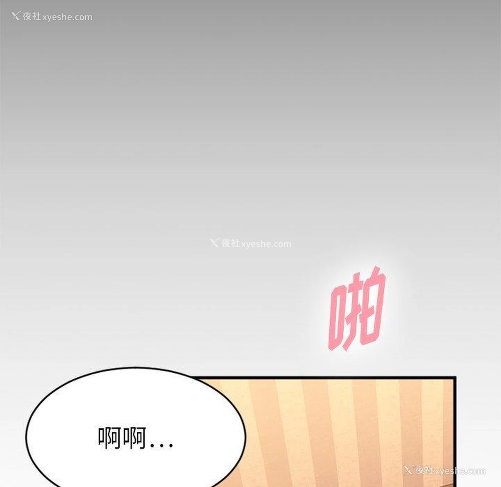 96P - 欲望食物链