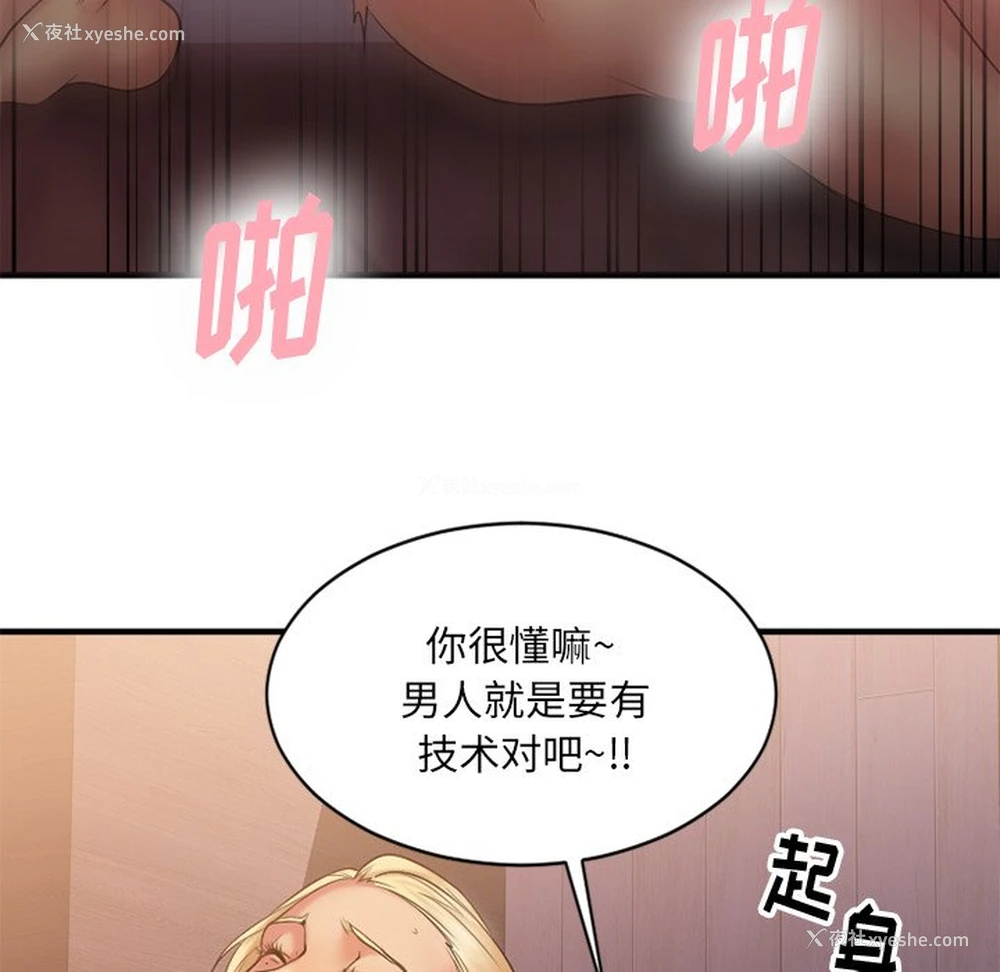 105P - 欲望食物链
