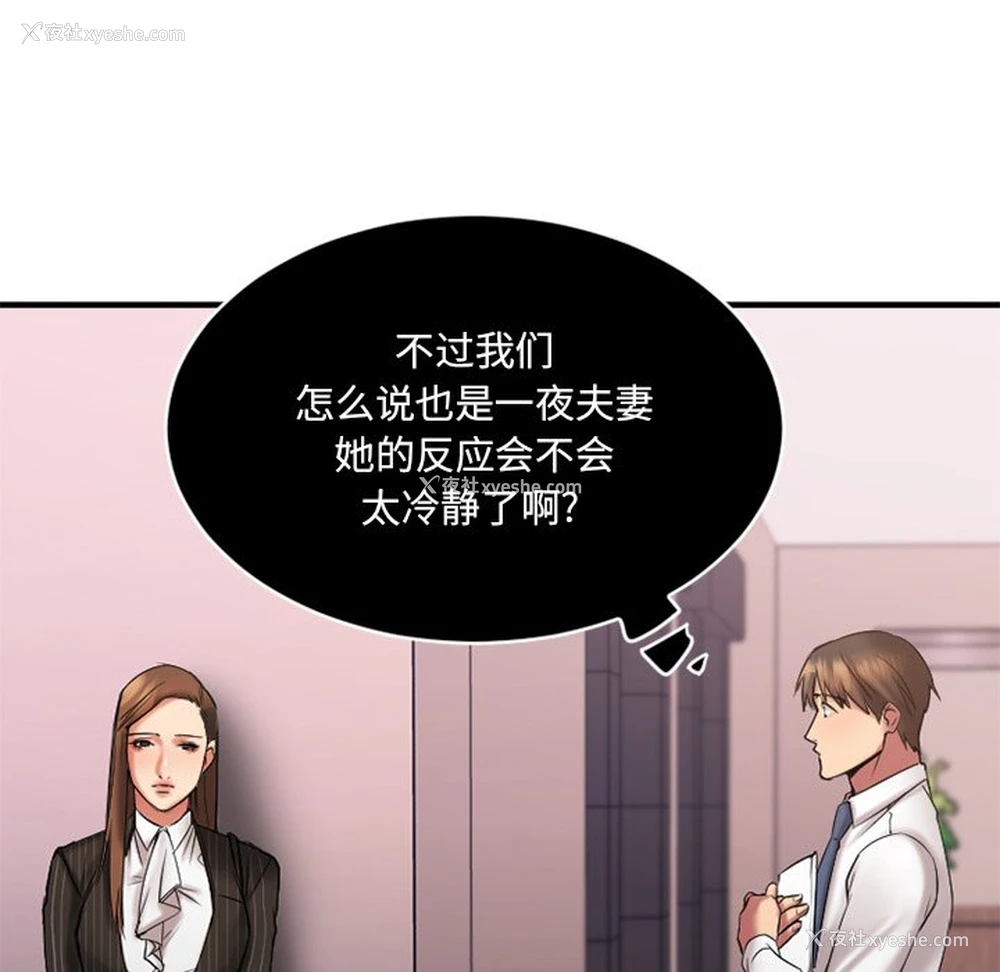 10P - 欲望食物链