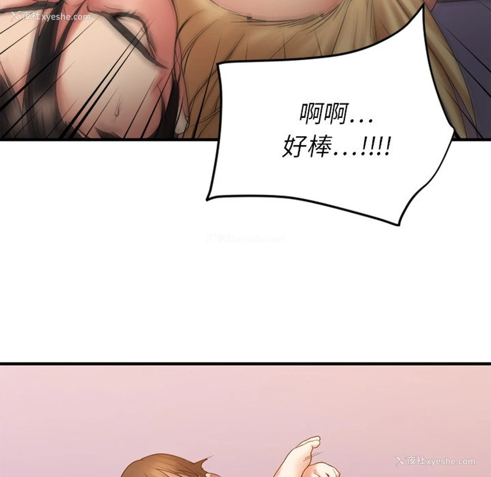 114P - 欲望食物链
