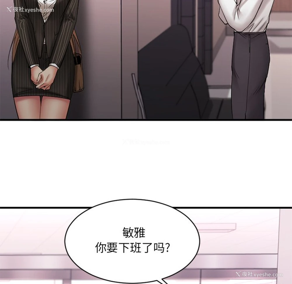 11P - 欲望食物链