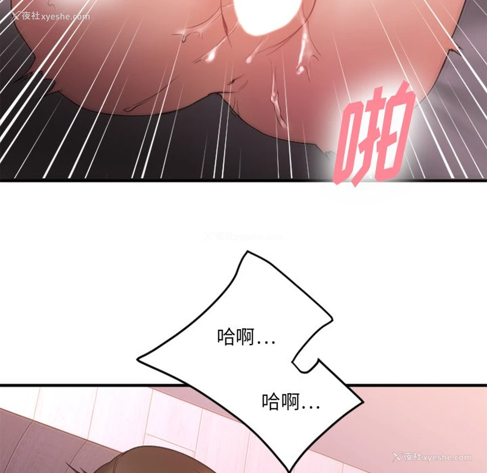 121P - 欲望食物链
