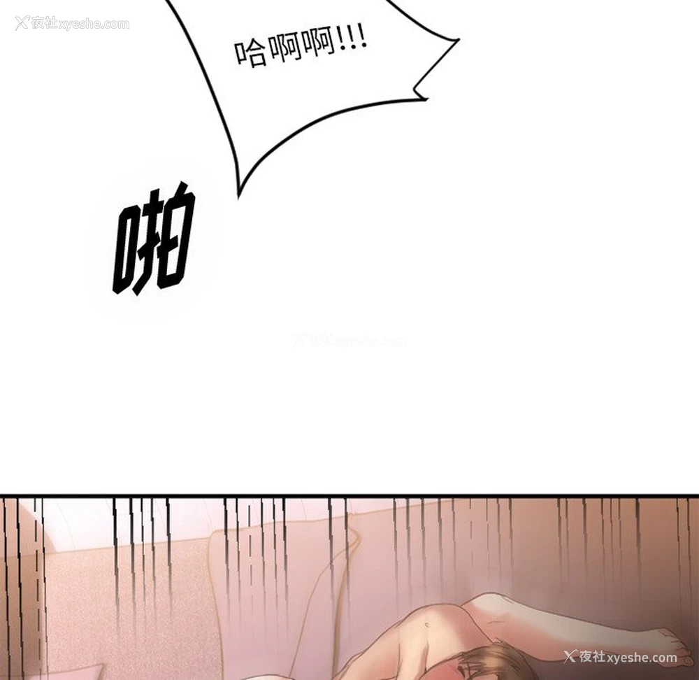 127P - 欲望食物链