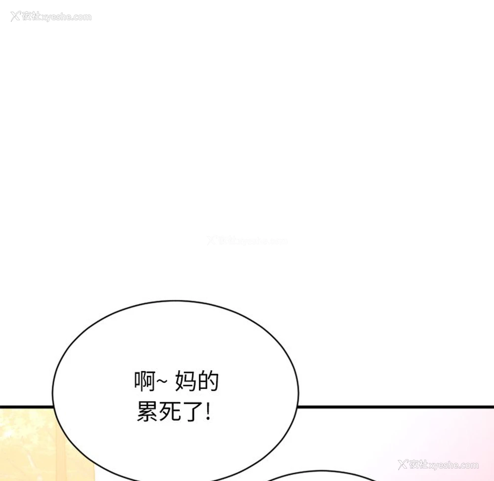 131P - 欲望食物链