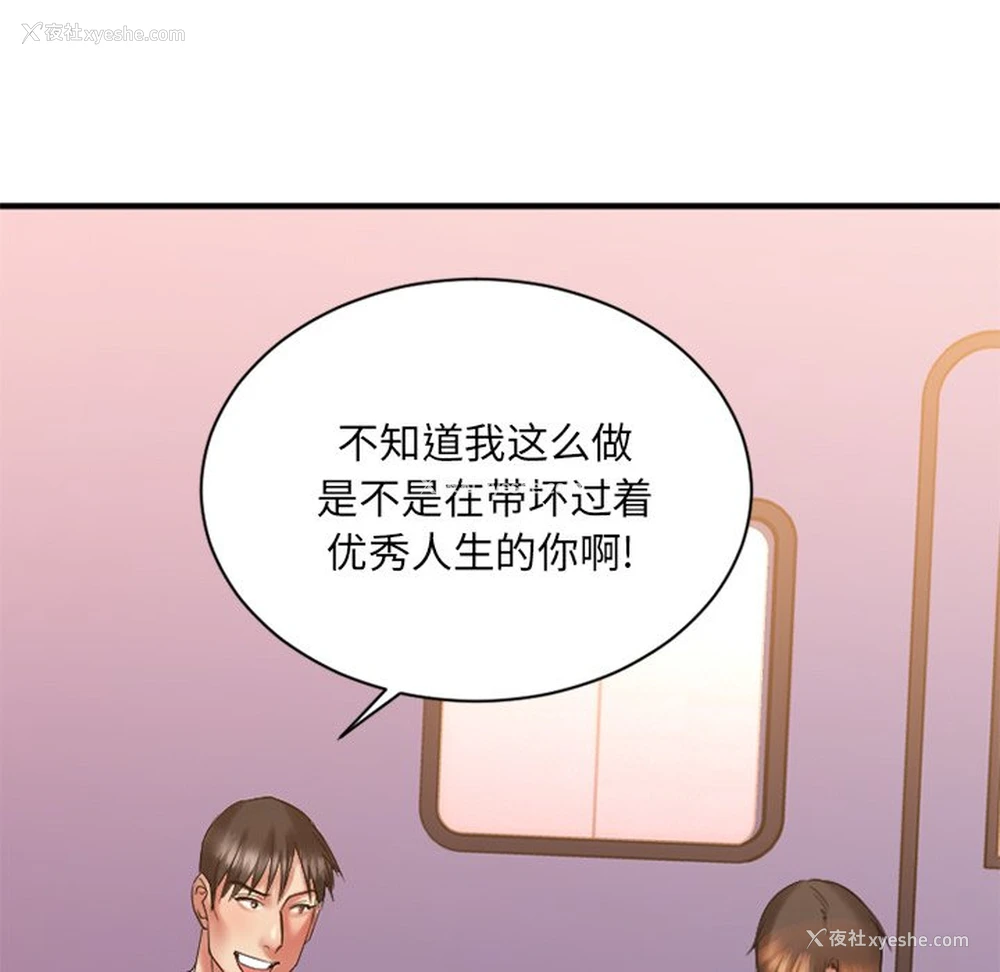 134P - 欲望食物链