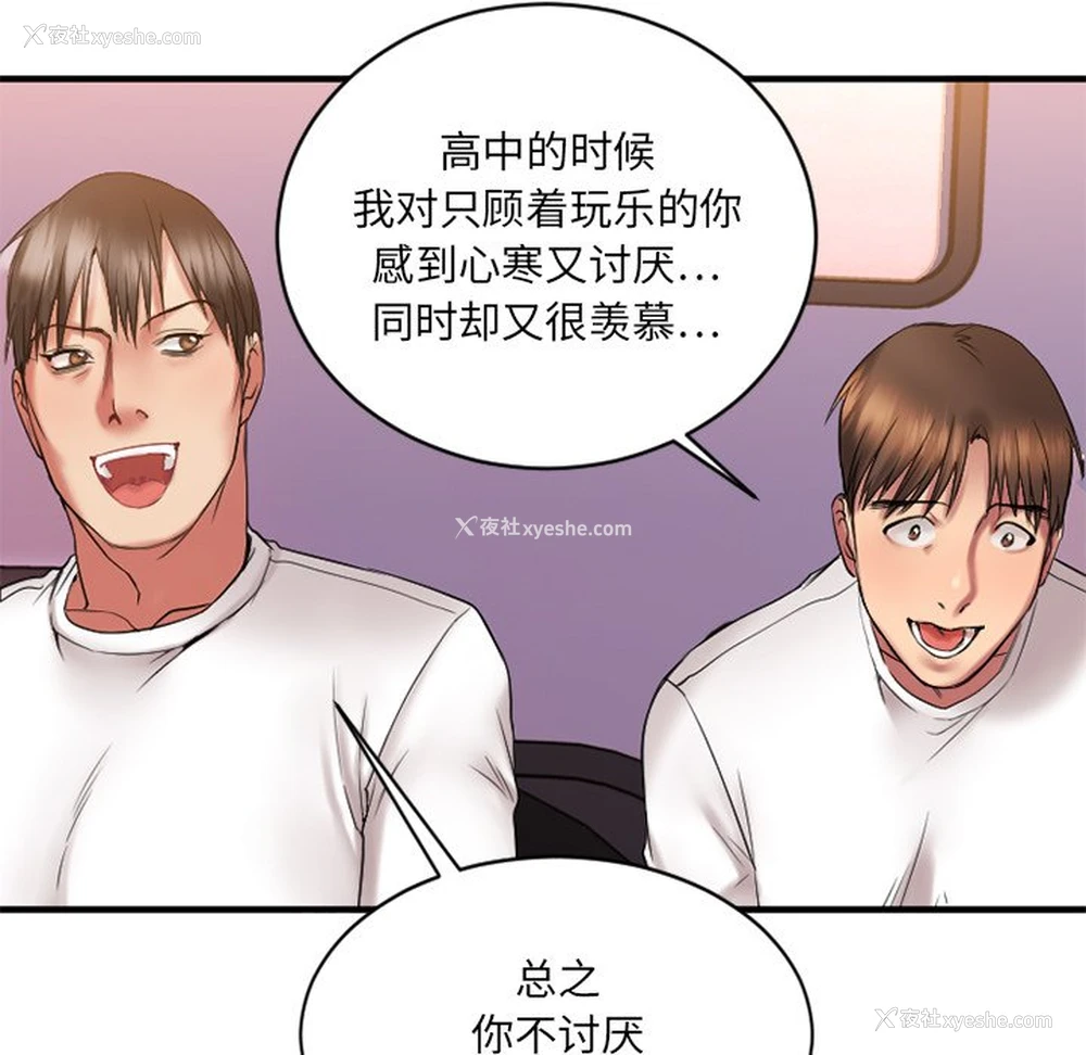 136P - 欲望食物链