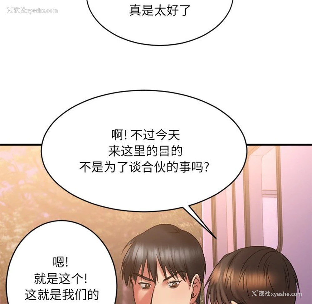 137P - 欲望食物链