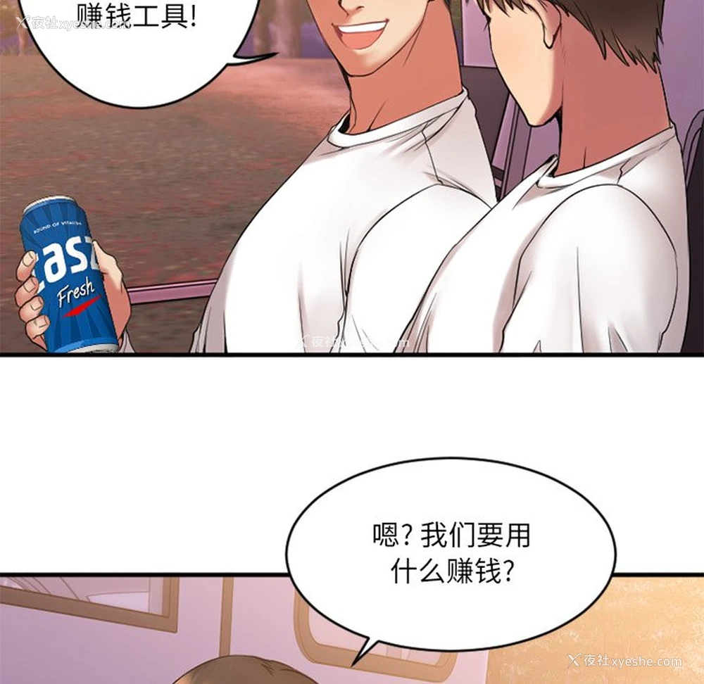 138P - 欲望食物链