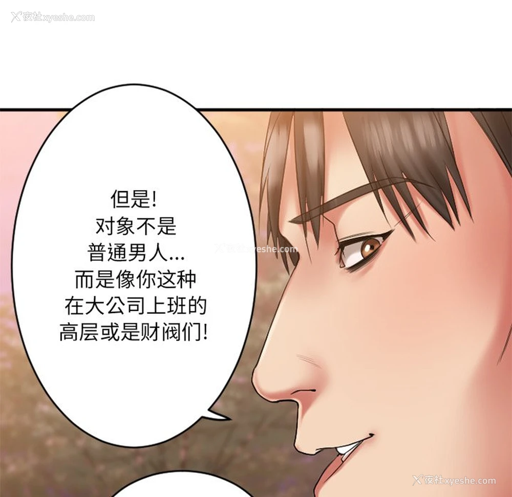 140P - 欲望食物链