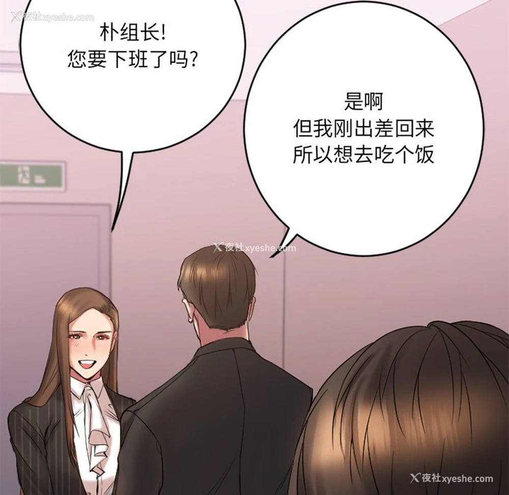 14P - 欲望食物链