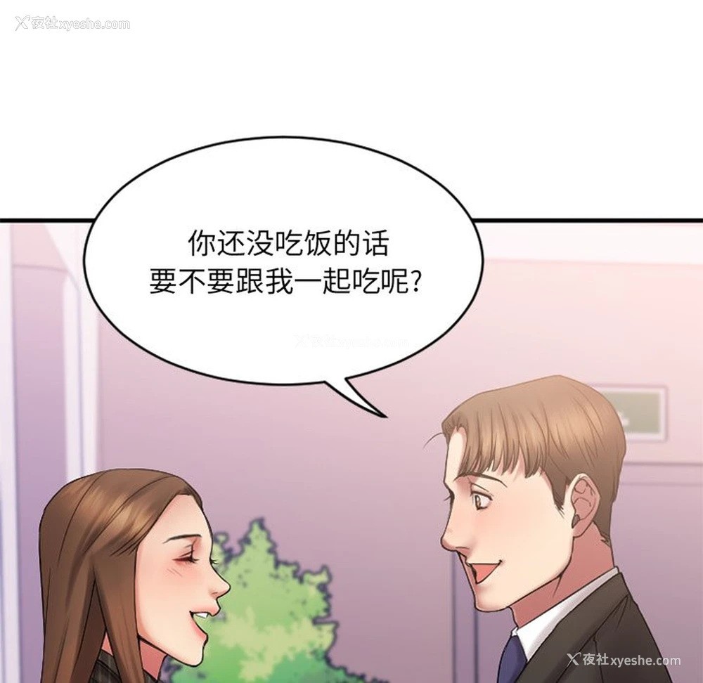16P - 欲望食物链