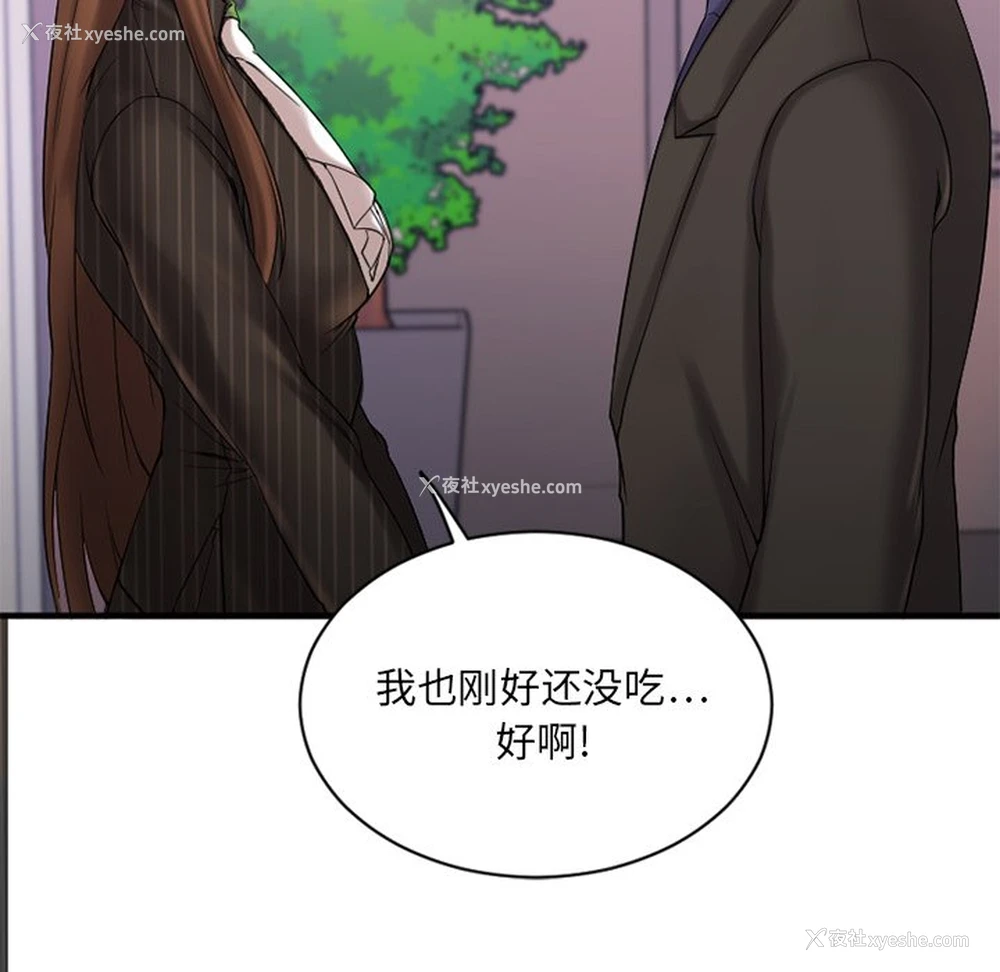 17P - 欲望食物链