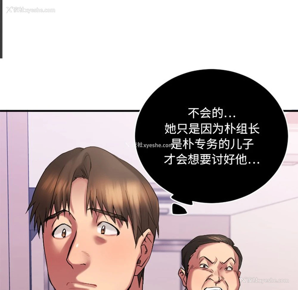18P - 欲望食物链