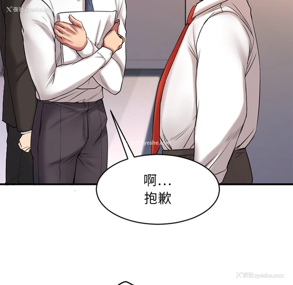21P - 欲望食物链