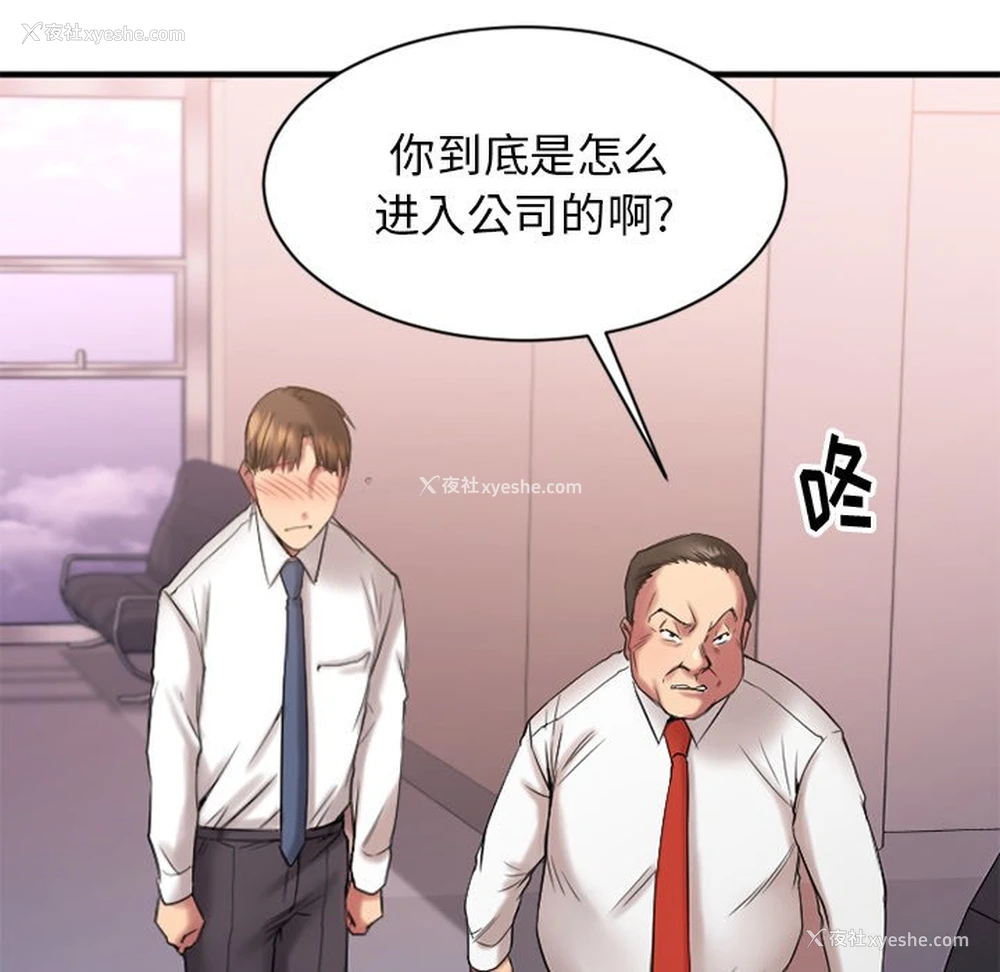 24P - 欲望食物链