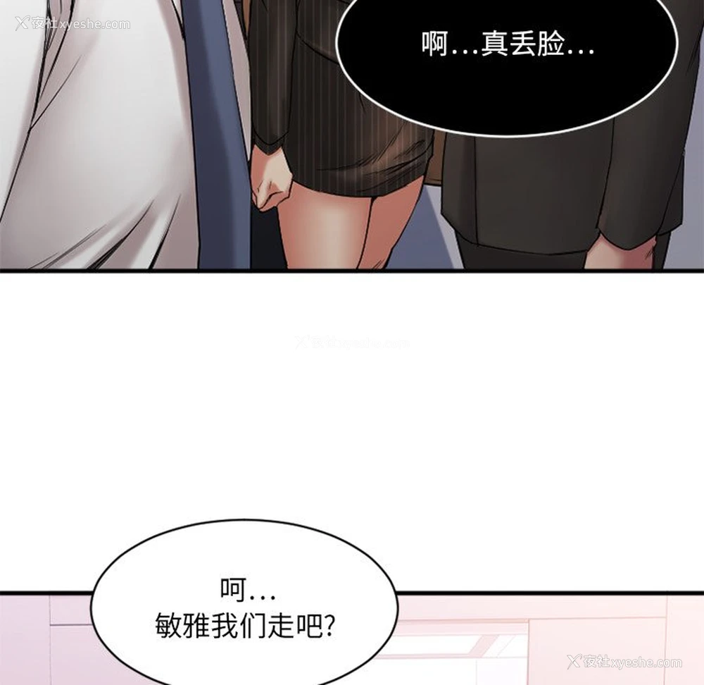 27P - 欲望食物链