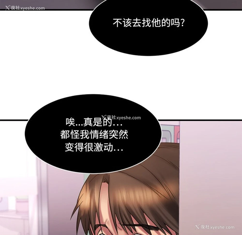2P - 欲望食物链