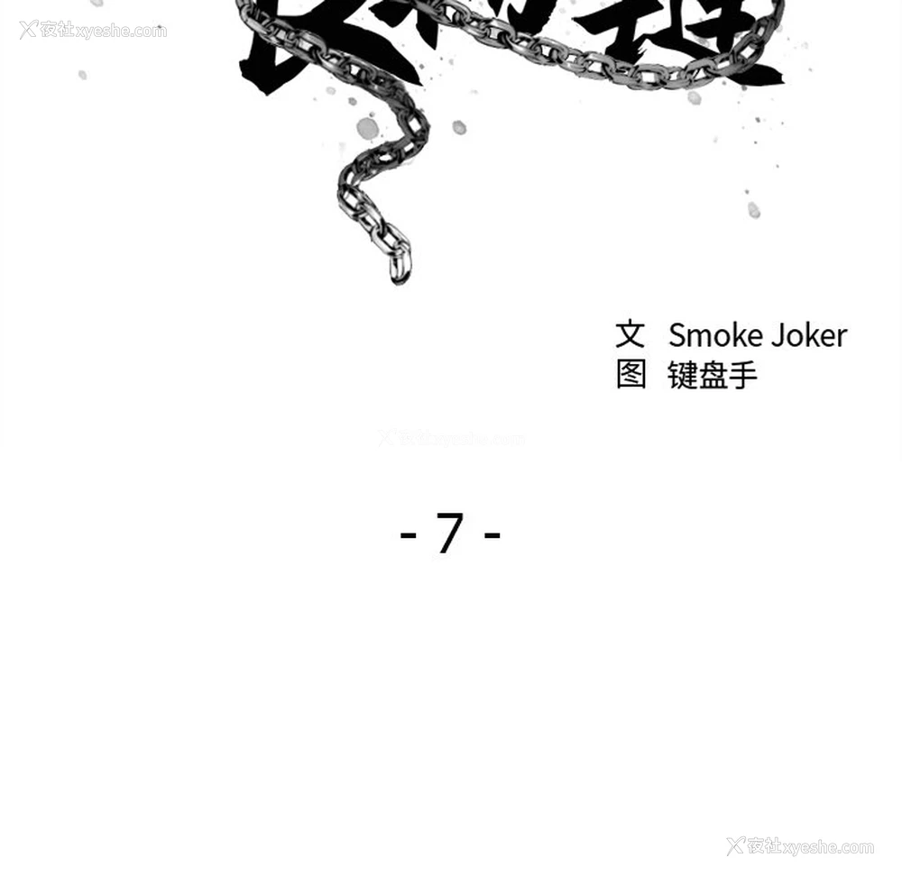 38P - 欲望食物链
