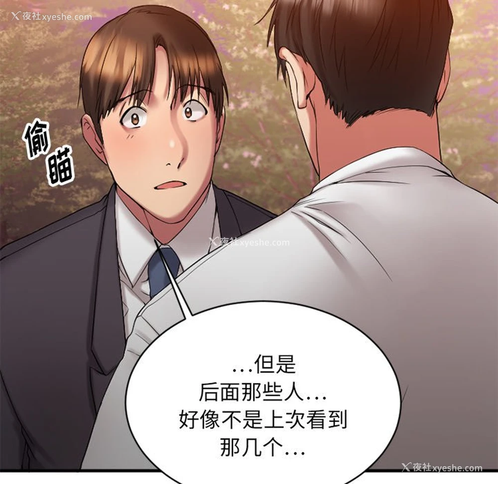 48P - 欲望食物链