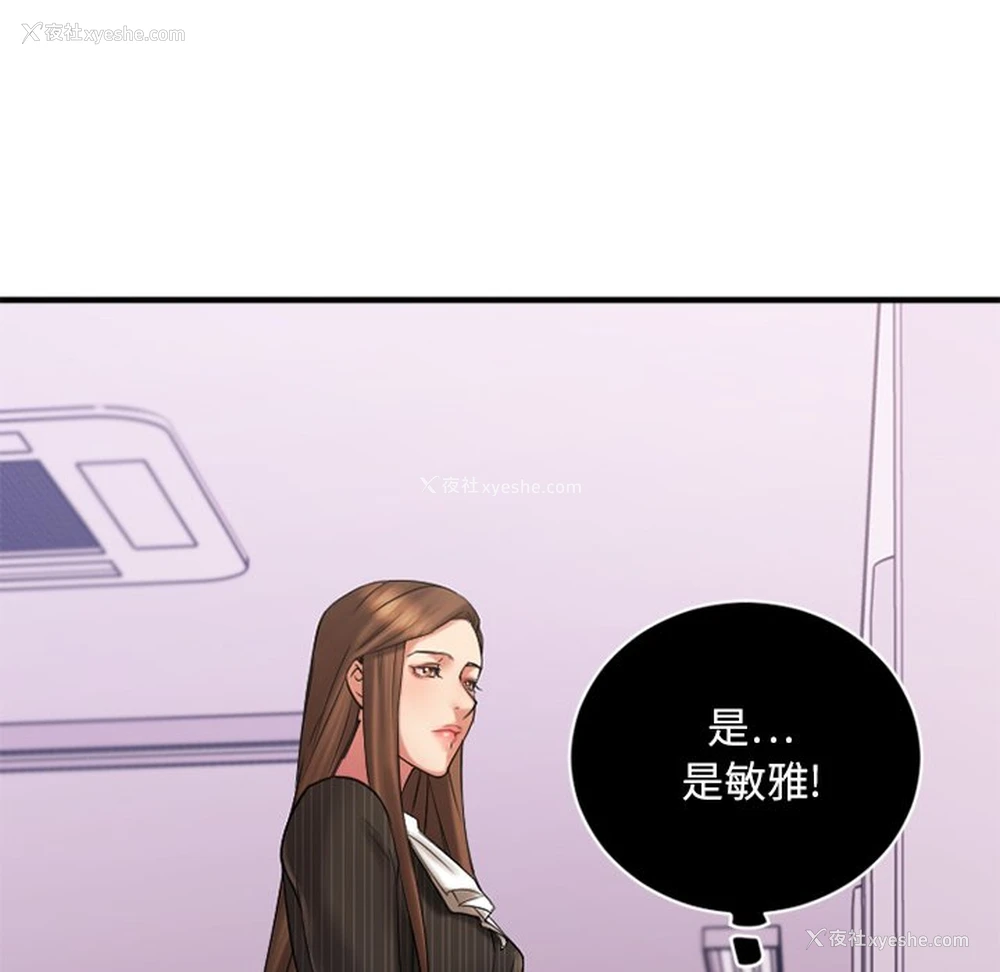 4P - 欲望食物链