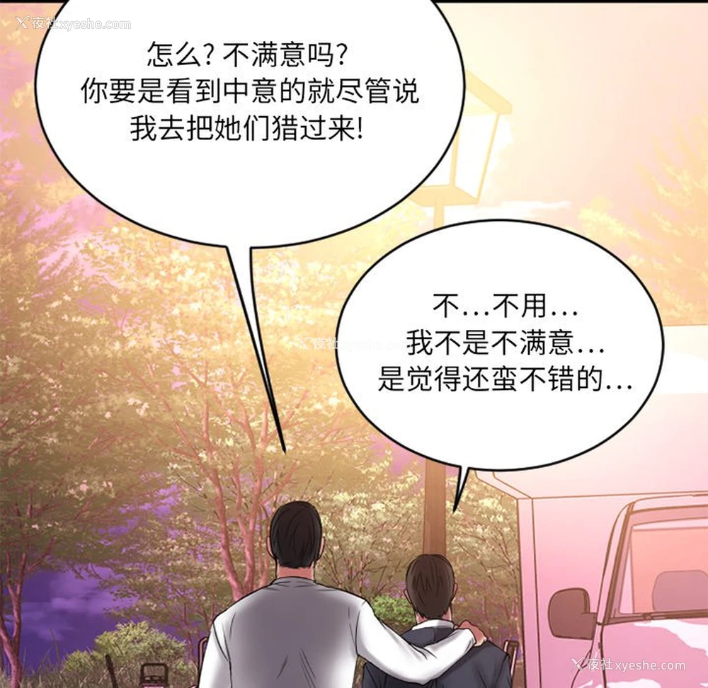 51P - 欲望食物链